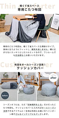 こたつ布団セット 6