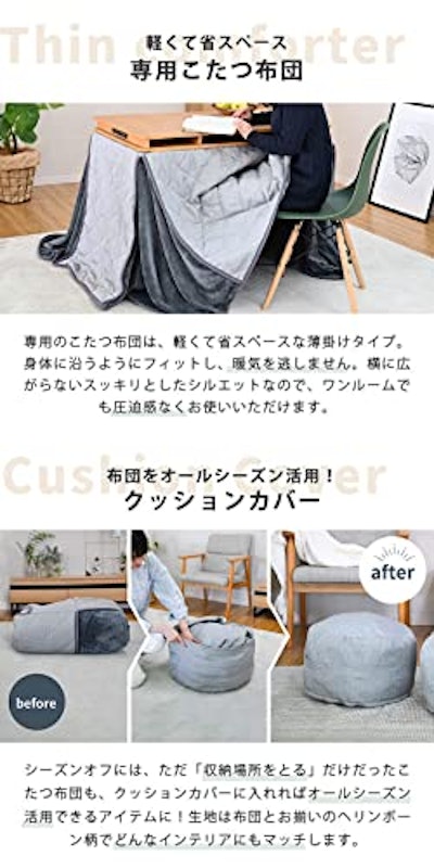 こたつ布団セット 6