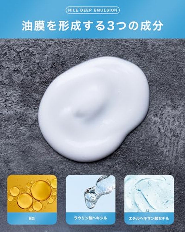 ディープエマルジョン 乳液 4