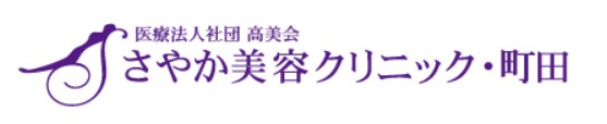 さやか美容クリニック ケミカルピーリング 1