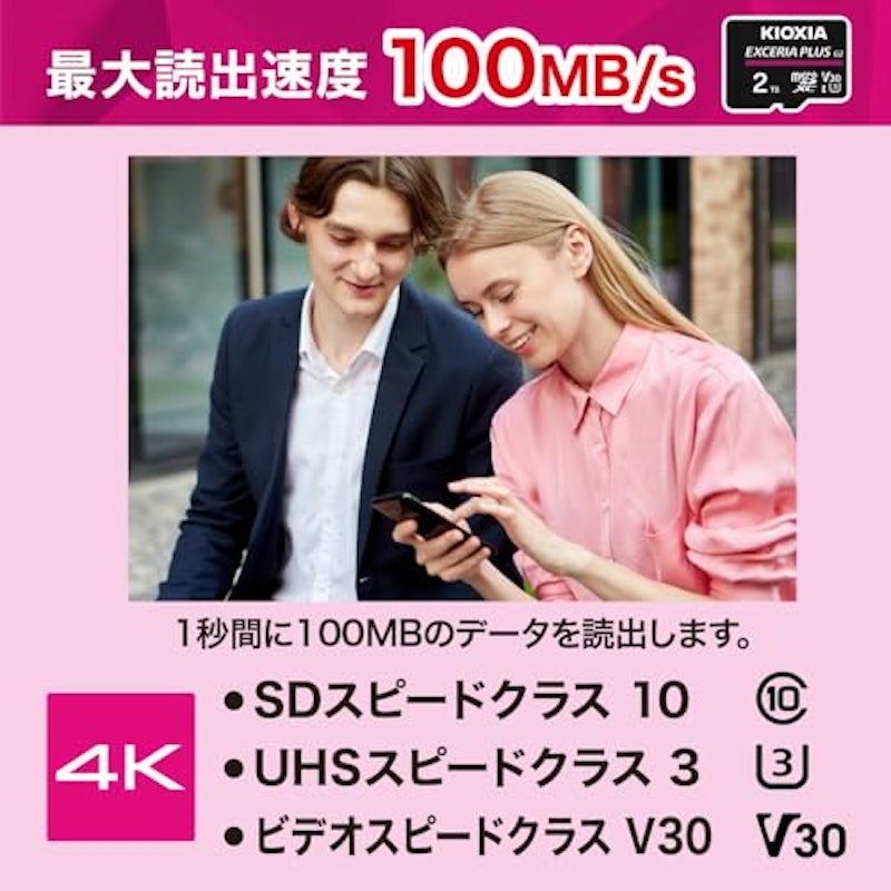 microSDメモリカード 2