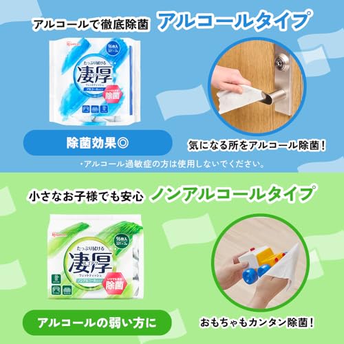 凄厚 ウェットティッシュ ノンアルコールタイプ 3