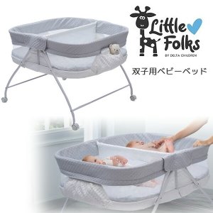 双子ベビーベッド 双子用ベッド ベビーベッド リトルフォークス ツイン コンパクト