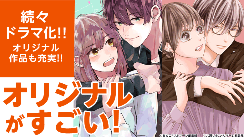 NTT Solmare コミックシーモアを検証レビュー！電子書籍サービスの選び方も紹介 | マイベスト