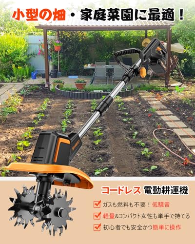 充電式耕運機のおすすめ人気ランキング【2026年9月】 | マイベスト
