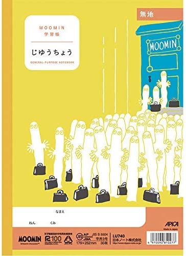 自由帳のおすすめ人気ランキング25選【2024年】 | マイベスト