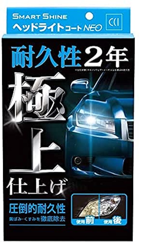 スマートシャイン ヘッドライトコートNEO 1