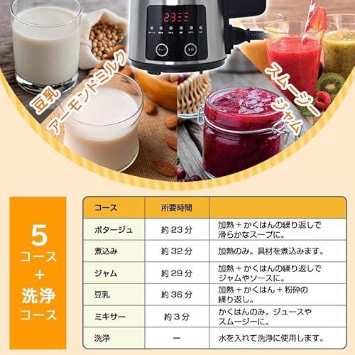 全自動食べるスープメーカー 5
