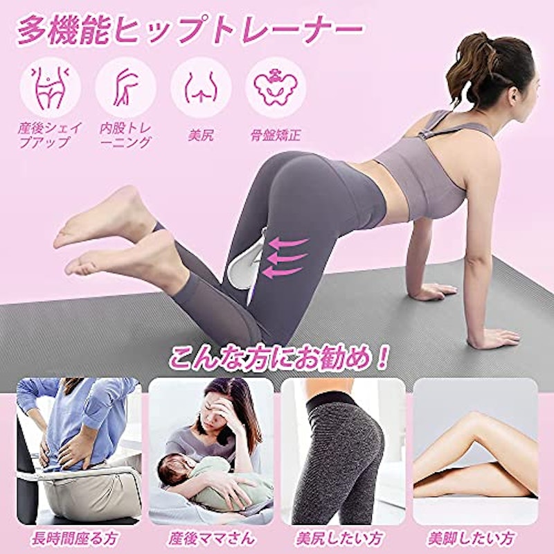 ヒップトレーナー 2