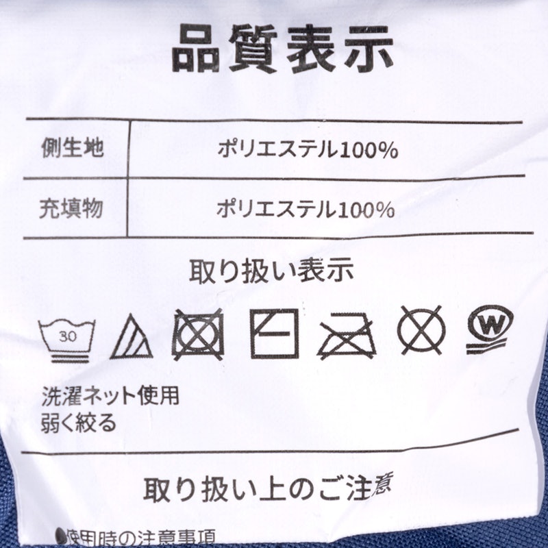 合掛け布団 3