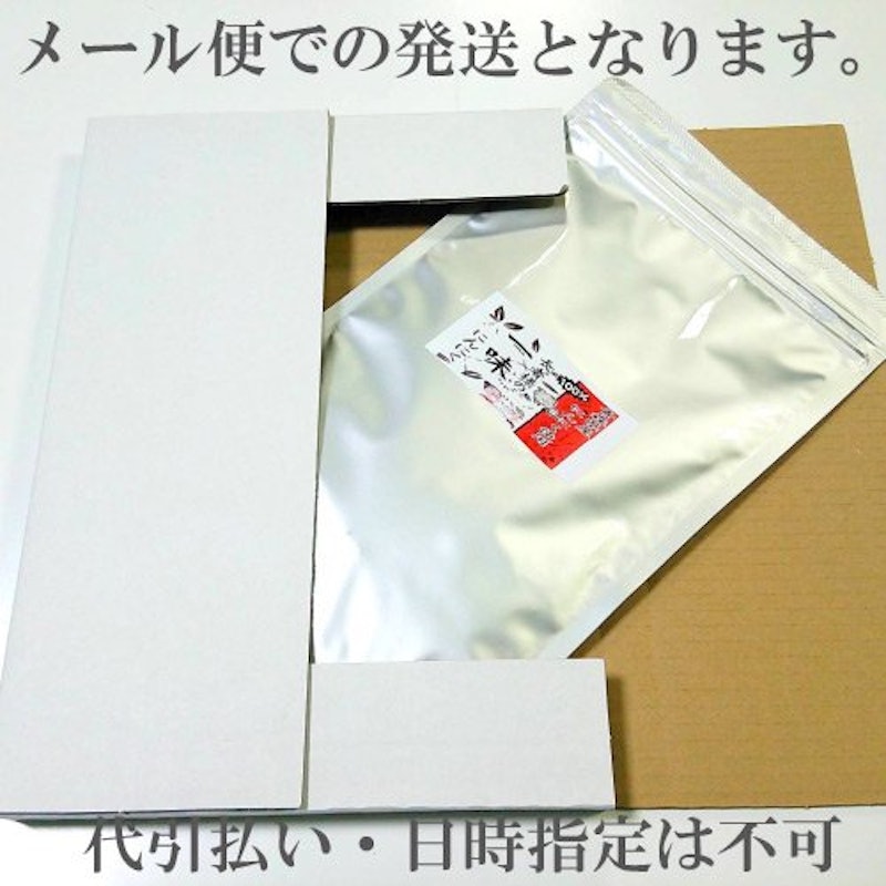 長者様の一味にんにく 2