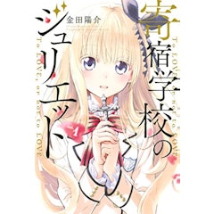 21年 学園漫画のおすすめ人気ランキング50選 Mybest 21年 学園漫画のおすすめ人気ランキング50選 Mybest