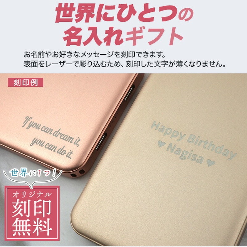 モバイルバッテリー 6