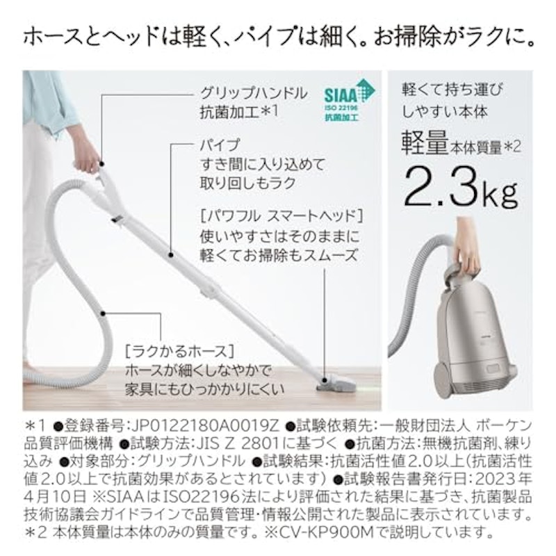 紙パック式クリーナー 7