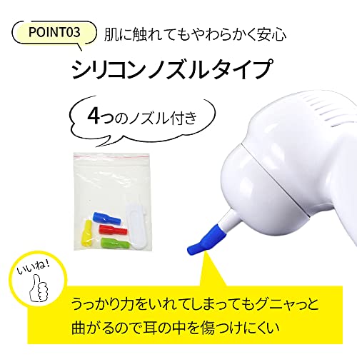 吸引式耳クリーナー 4