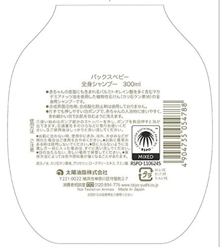 全身シャンプーN 2