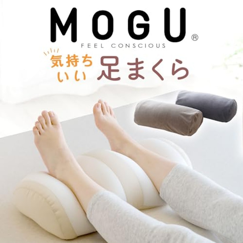 MOGU 気持ちいい足まくら 2
