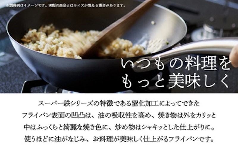 ビタクラフト スーパー鉄フライパン28cm 4