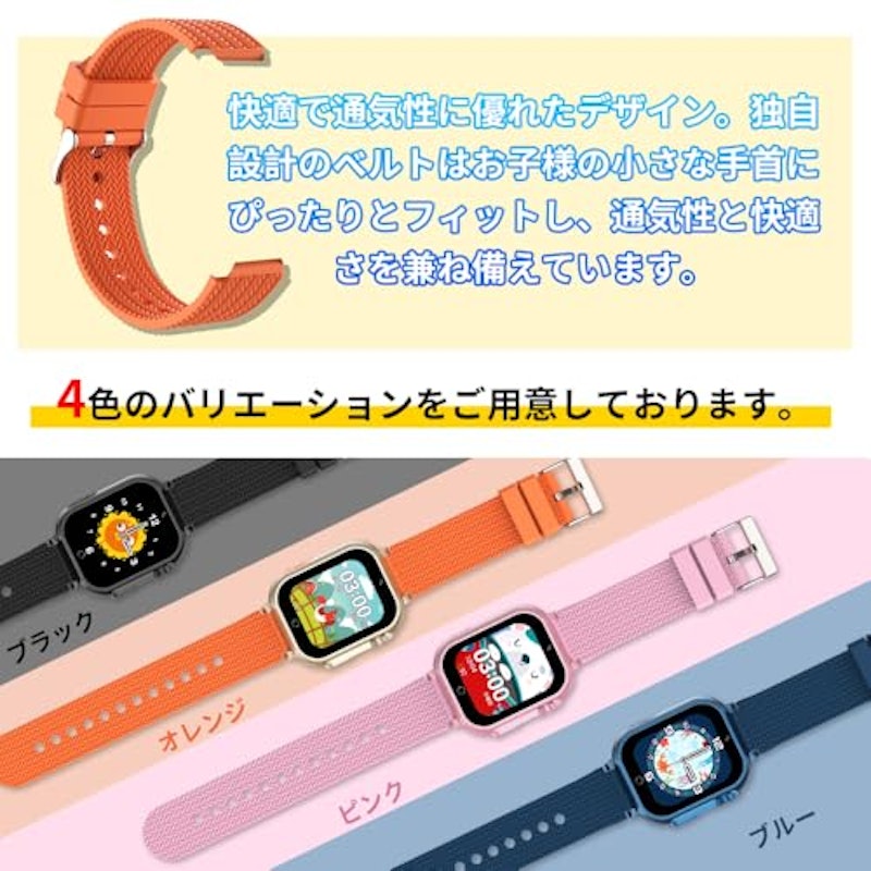 キッズ 腕時計 5
