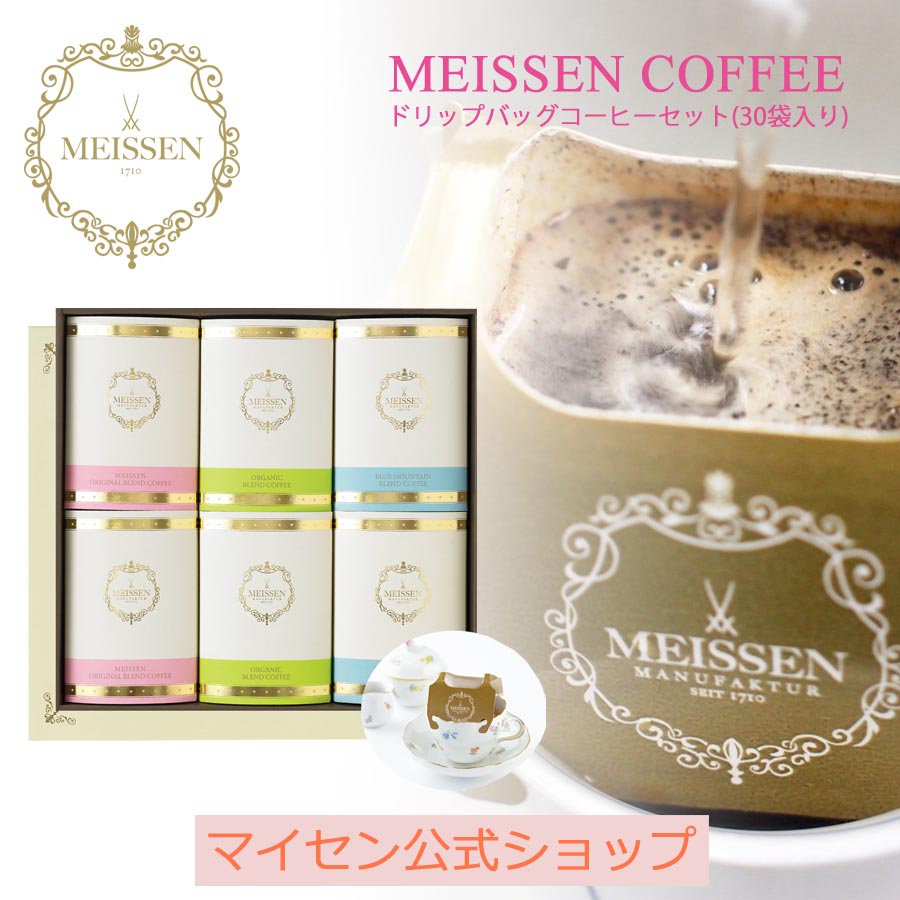 ドリップバッグコーヒーセット 1