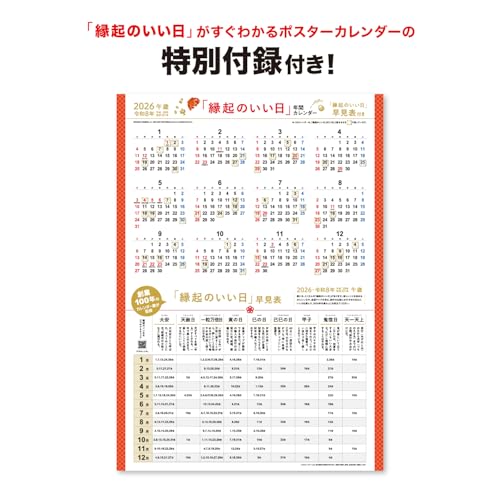壁掛けカレンダー 6