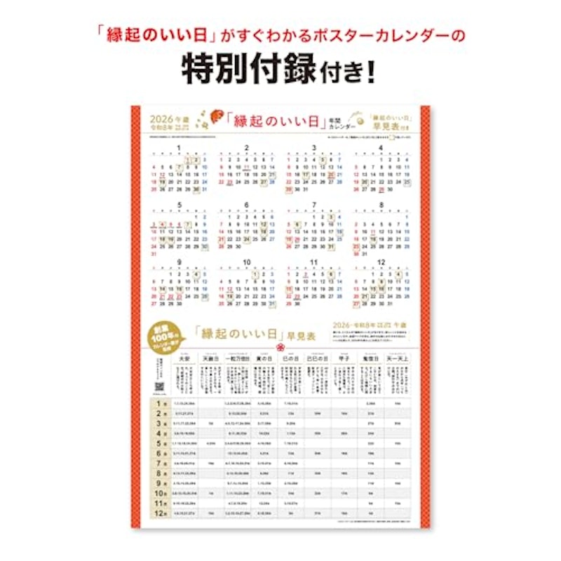 壁掛けカレンダー 6