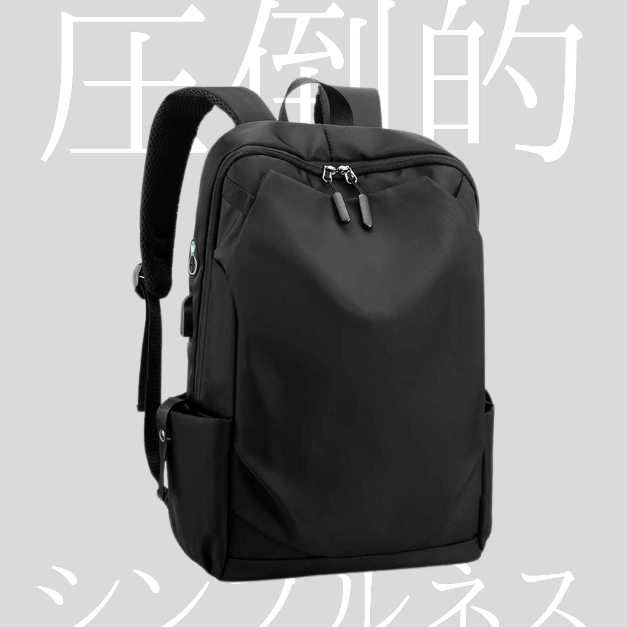 リュックサック 2