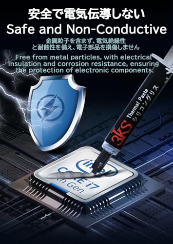 CPUグリス 5