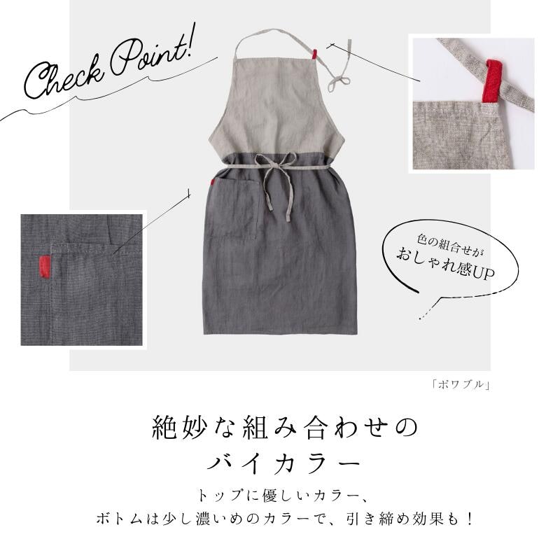 リーノエリーナエプロン 3