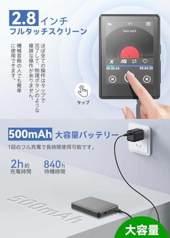 MP3プレーヤー 3