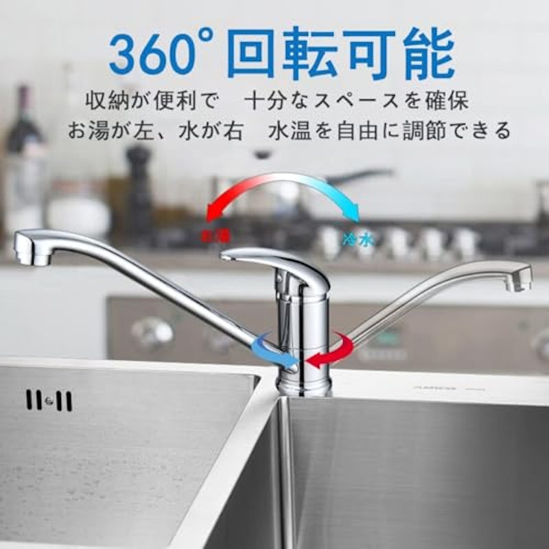 キッチン水栓 2