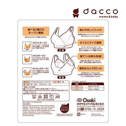 ママにやさしいハーフトップ 3