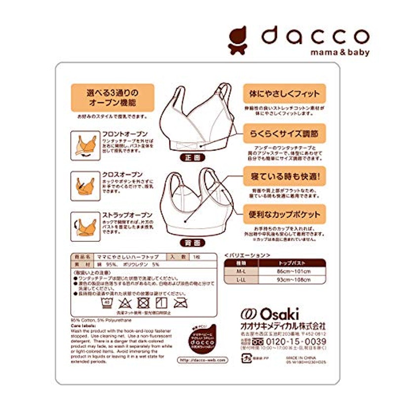 ママにやさしいハーフトップ 3
