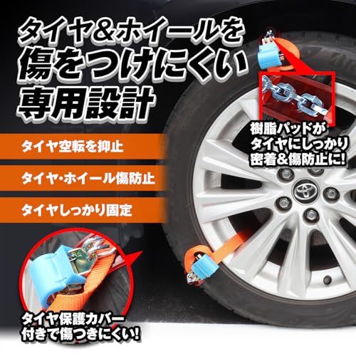 タイヤ＆ホイールに傷をつけにくい高耐久金属チェーン 3