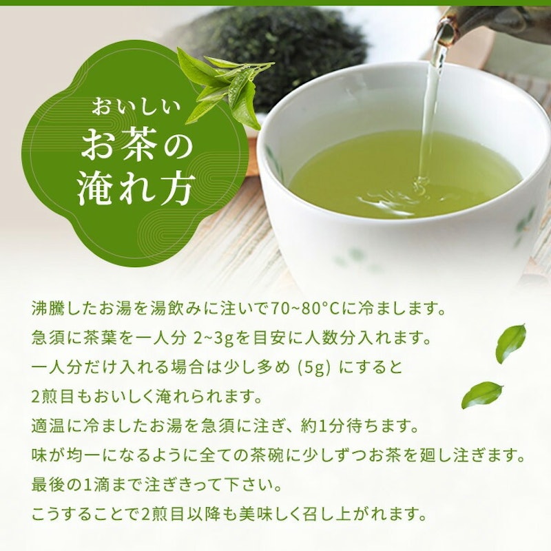 日本茶 さえみどり 7