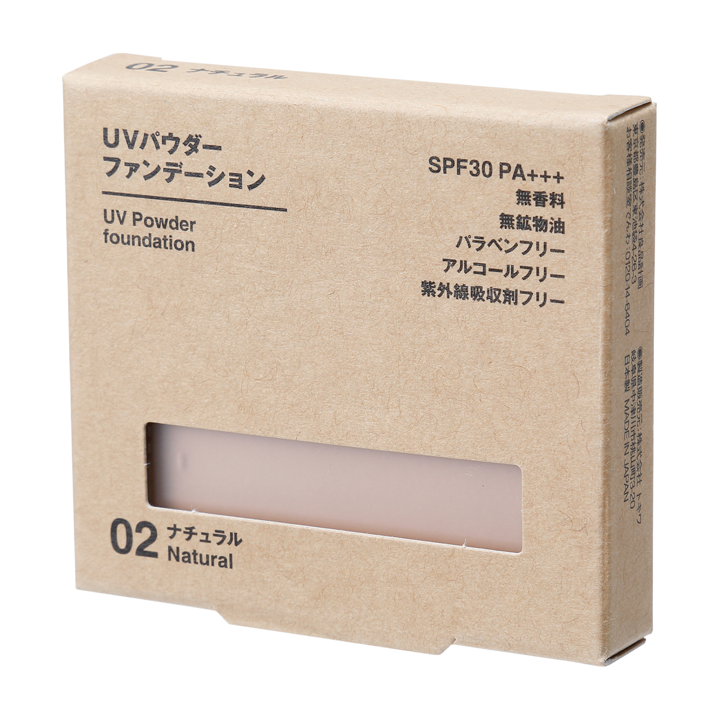 無印良品 UVパウダーファンデーション・ライトベージュ SPF30・PA    9.4g 02545932 良品計画