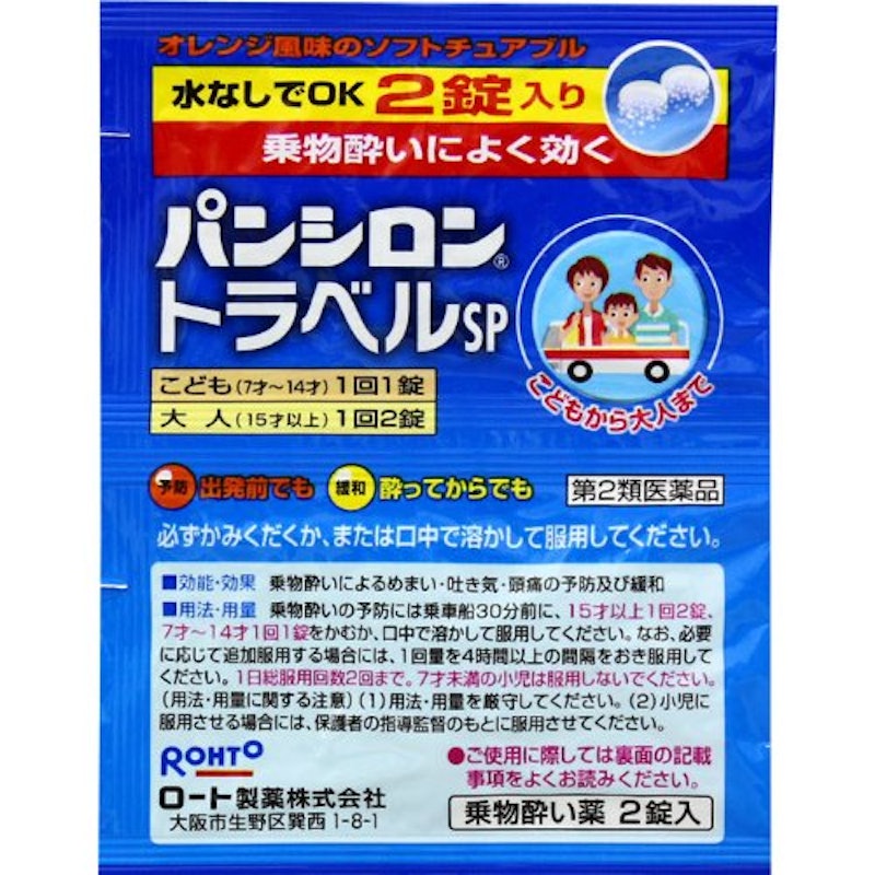 トラベルSP 1