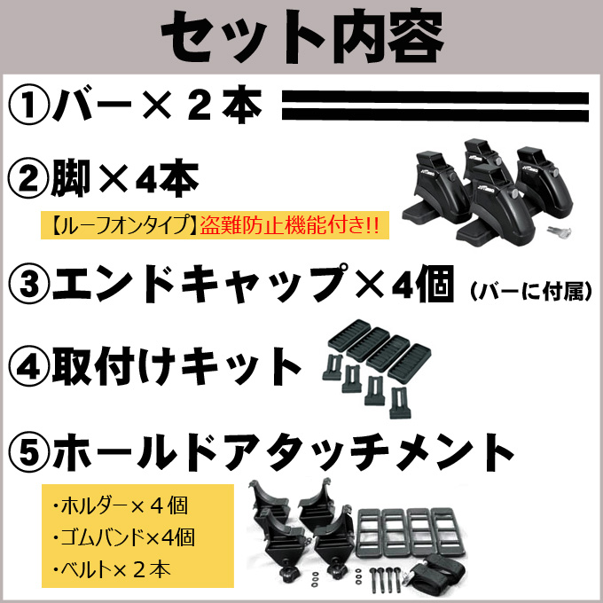 タフレック パジェロ ベースキャリア＆ホールドアタッチメントセット 2