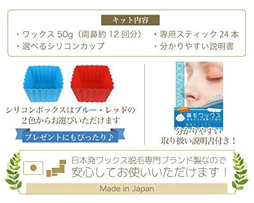 BABY WAX ブラジリアンワックス 5