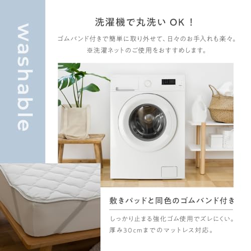 敷きパッド 7