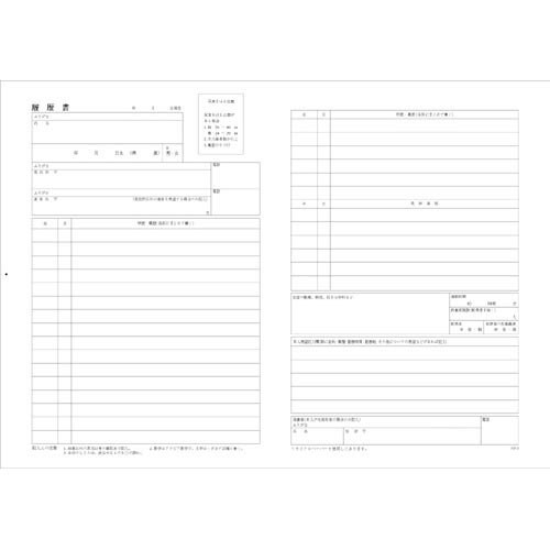 履歴書用紙 3