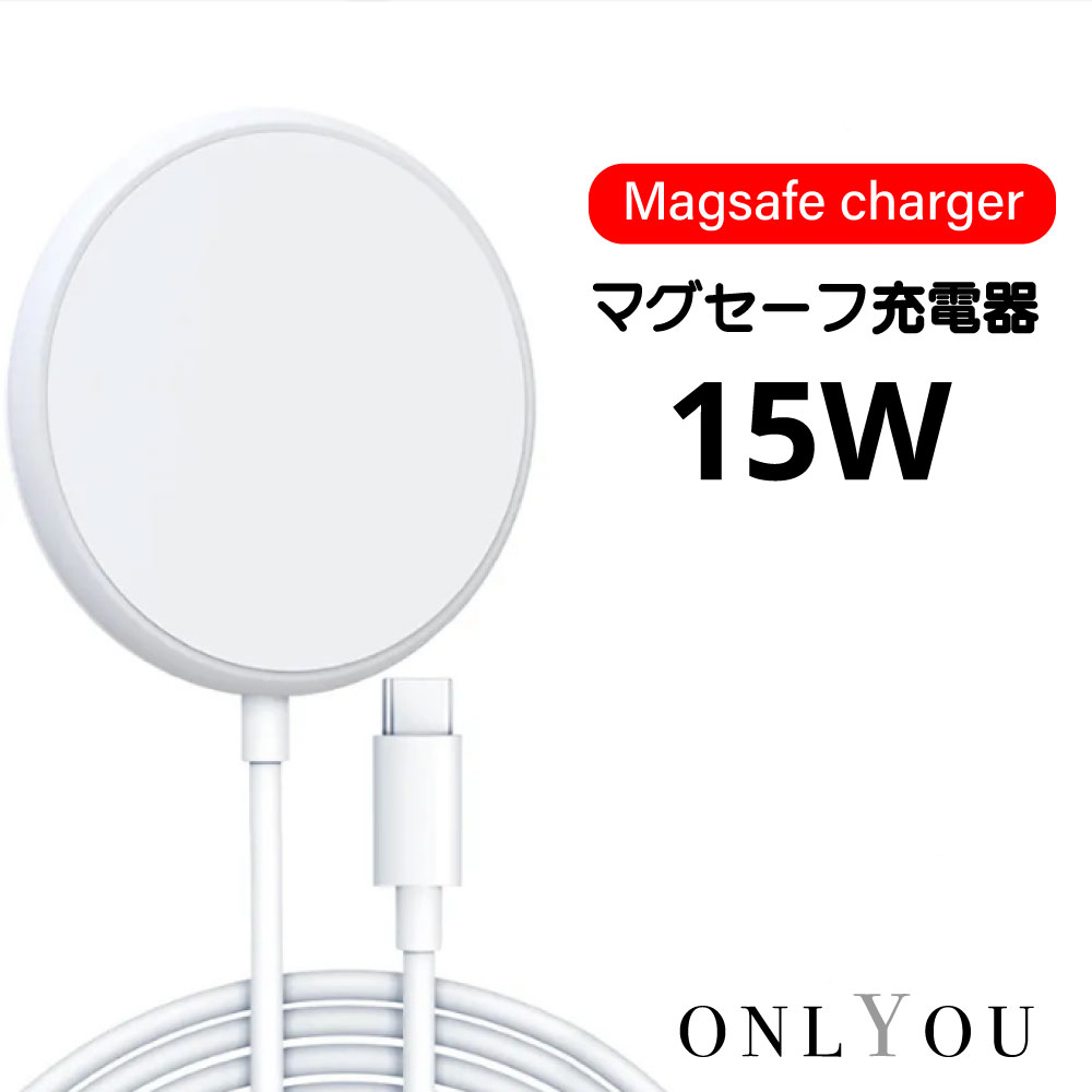 マグセーフ充電器 1