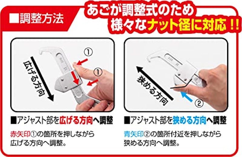 フックスパナ調整式 3