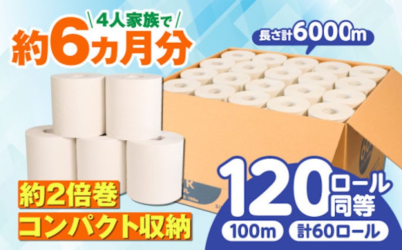 トイレットペーパー シングル カプレット無地ロール 1