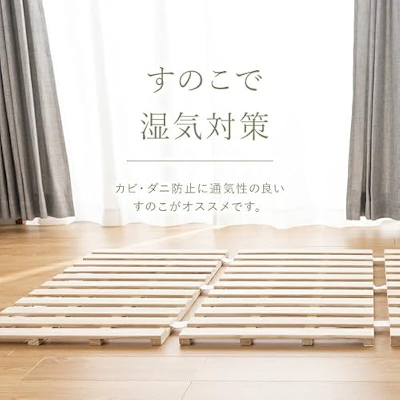 四つ折り すのこマット 3