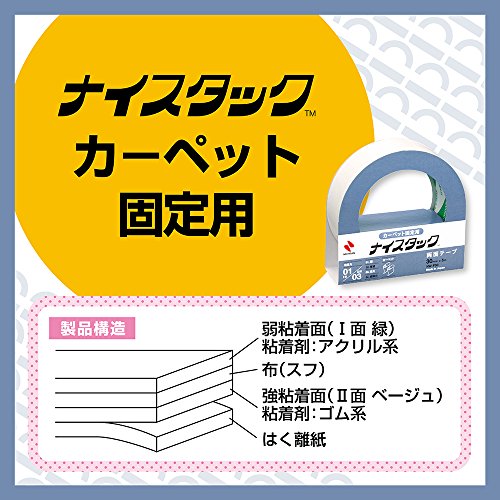 カーペット固定用 2