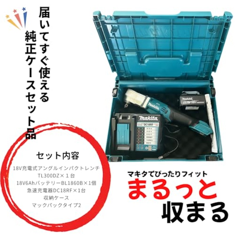 充電式アングルインパクトレンチ 2