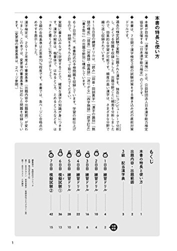 22年 漢検問題集のおすすめ人気ランキング25選 Mybest 22年 漢検問題集のおすすめ人気ランキング25選 Mybest
