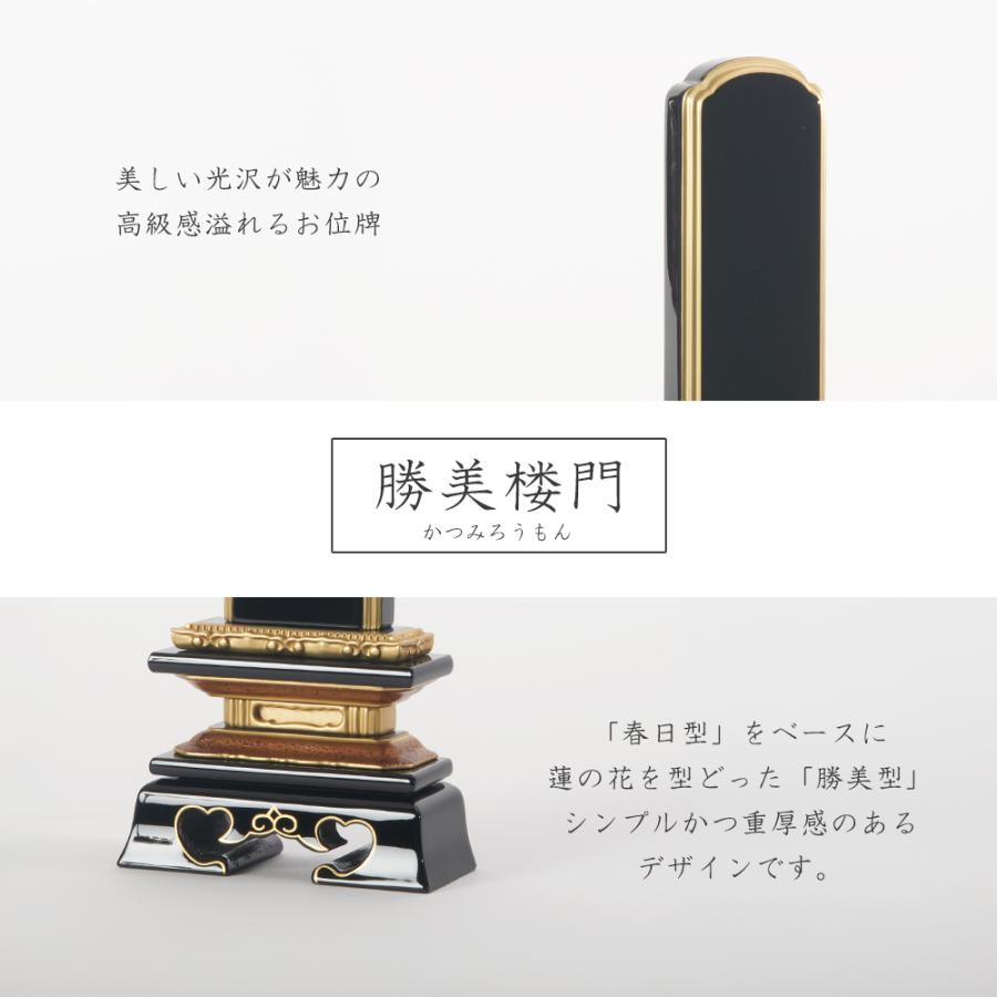 位牌 4