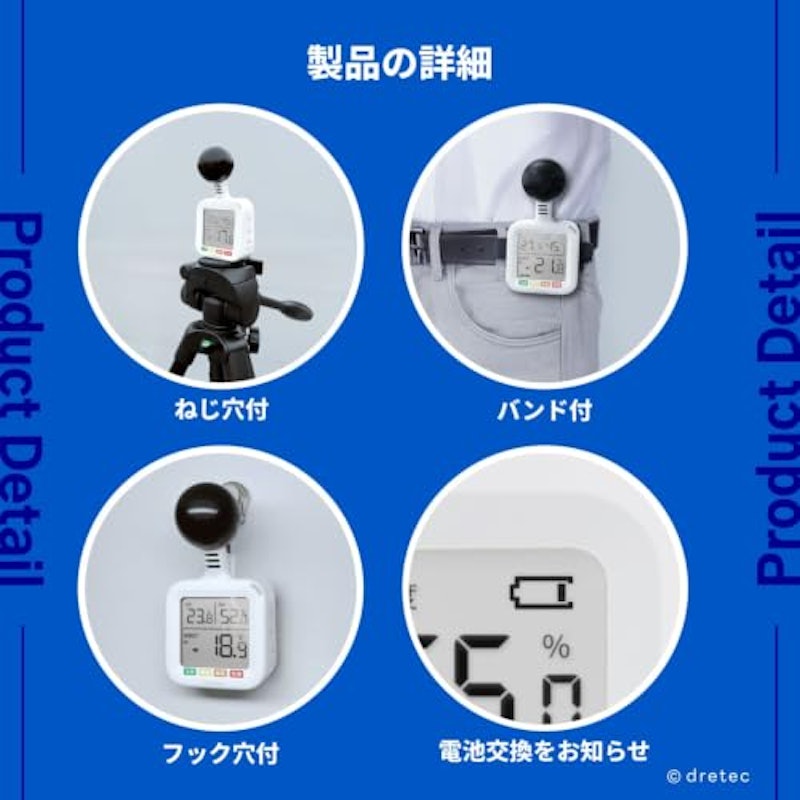 黒球式熱中症指数計 5